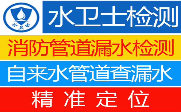 洛宁暗管漏水检测